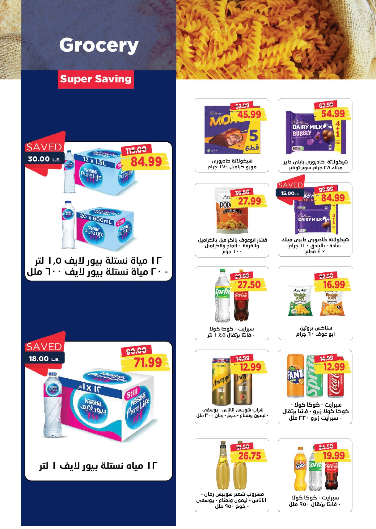 metro offers from 1jan to 15jan 2025 عروض مترو من 1 يناير حتى 15 يناير 2025 صفحة رقم 15